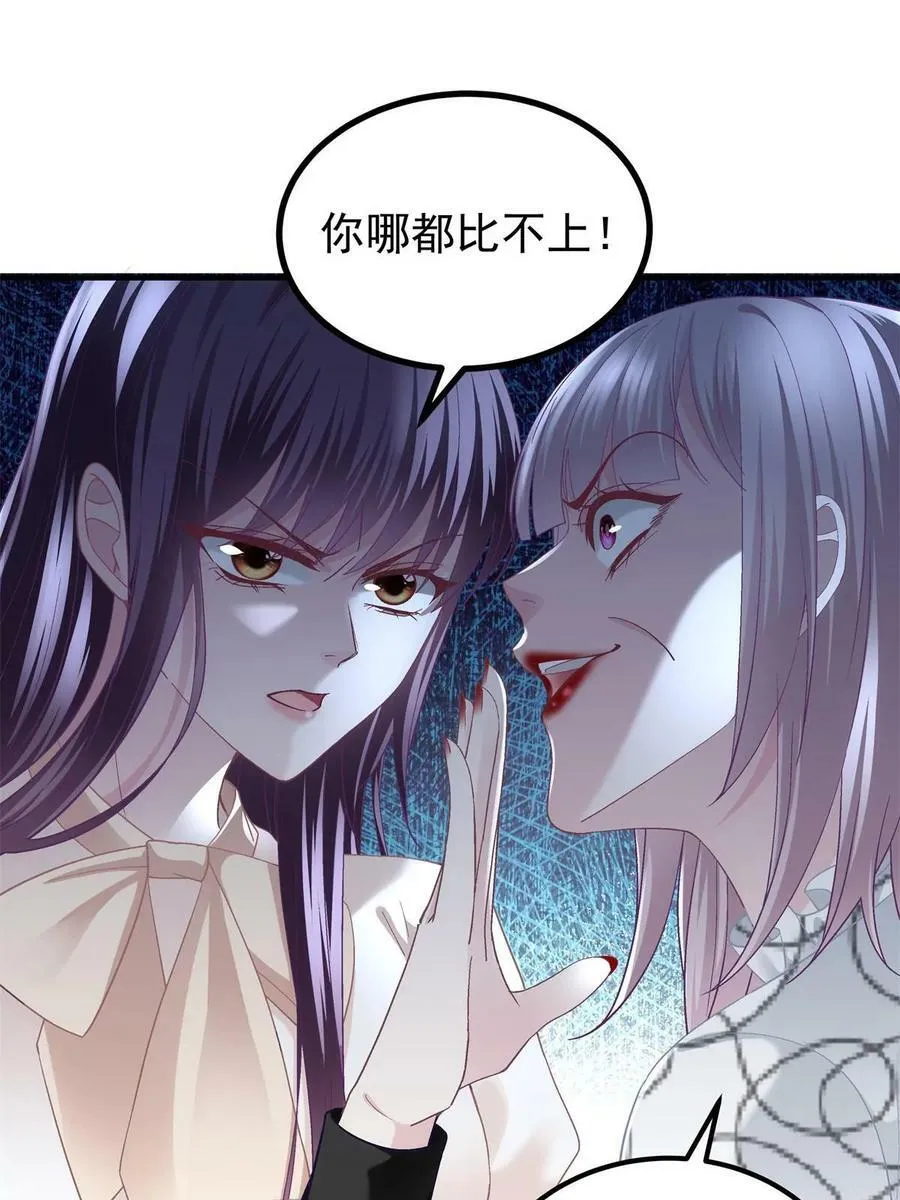 166 你哪都比不上 第26页