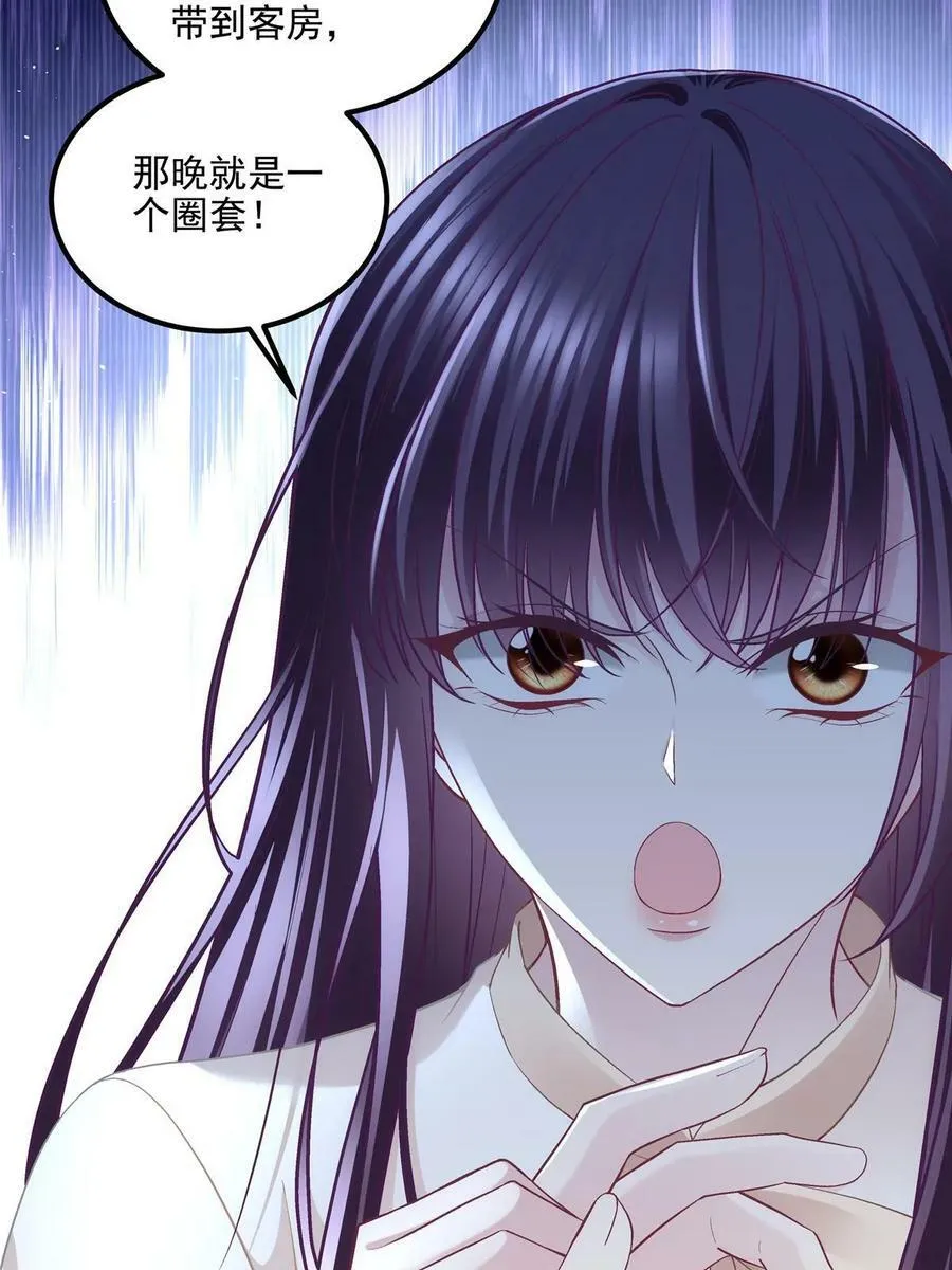 167 爸爸全都知道？ 第39页