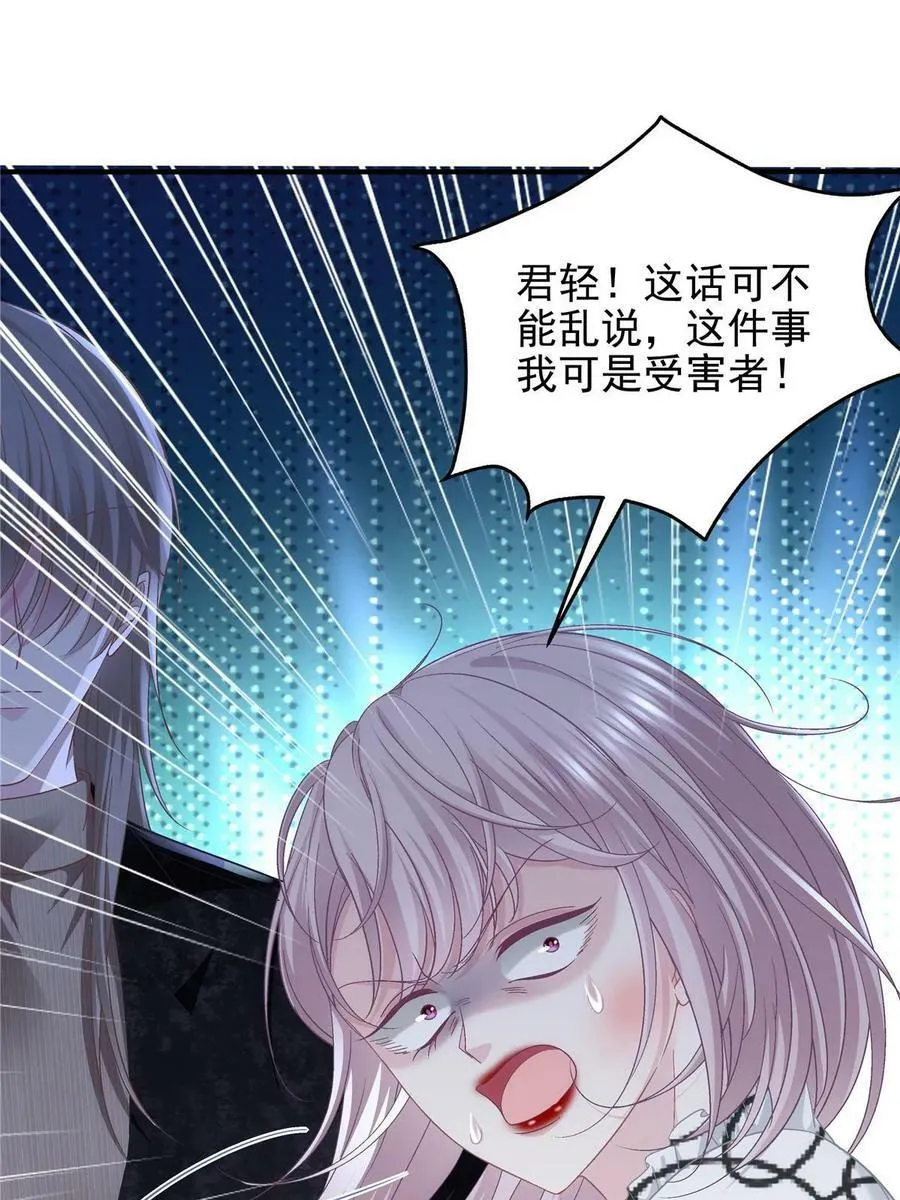 167 爸爸全都知道？ 第41页