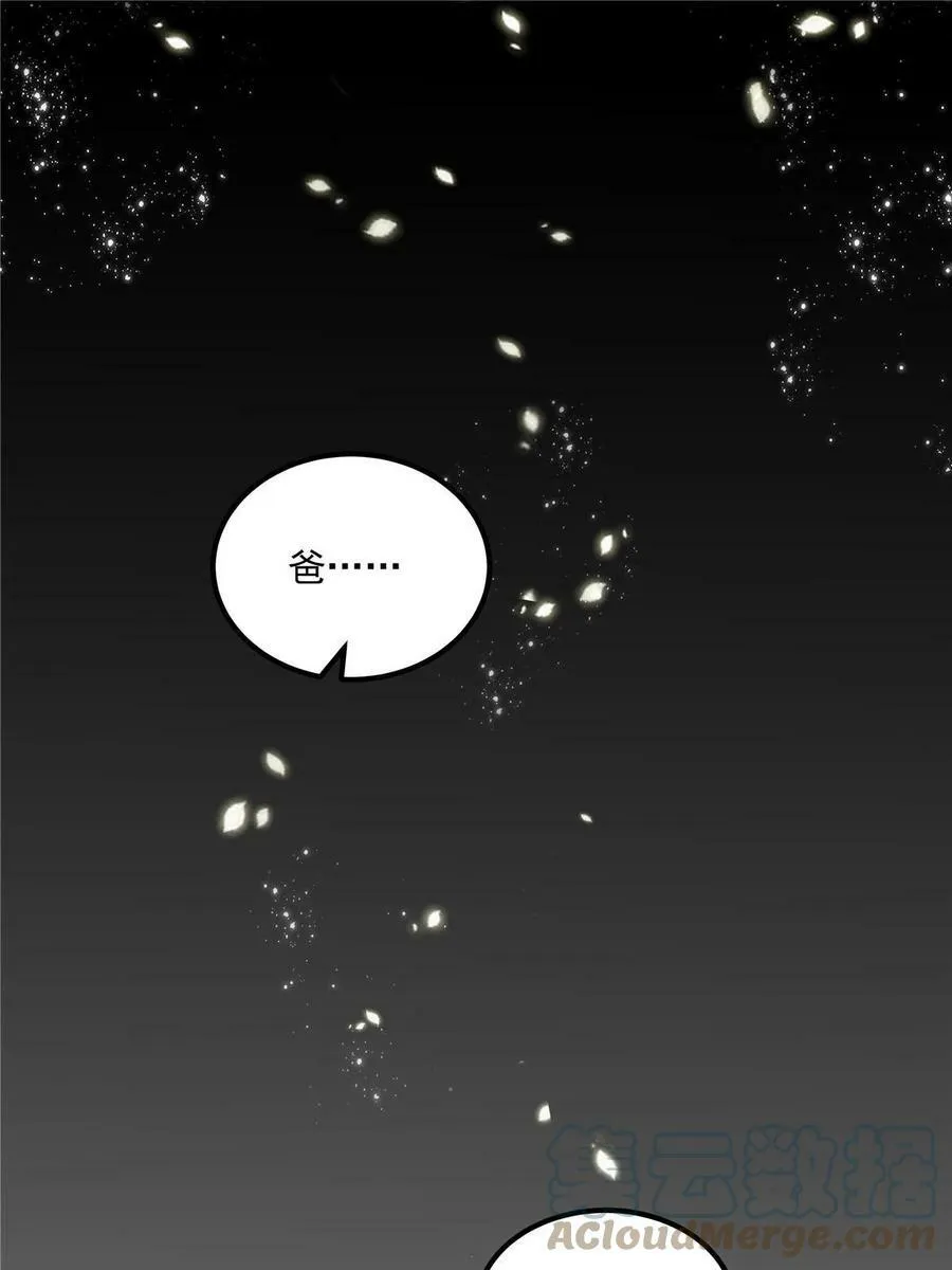 168 终于让她们滚了！ 第4页