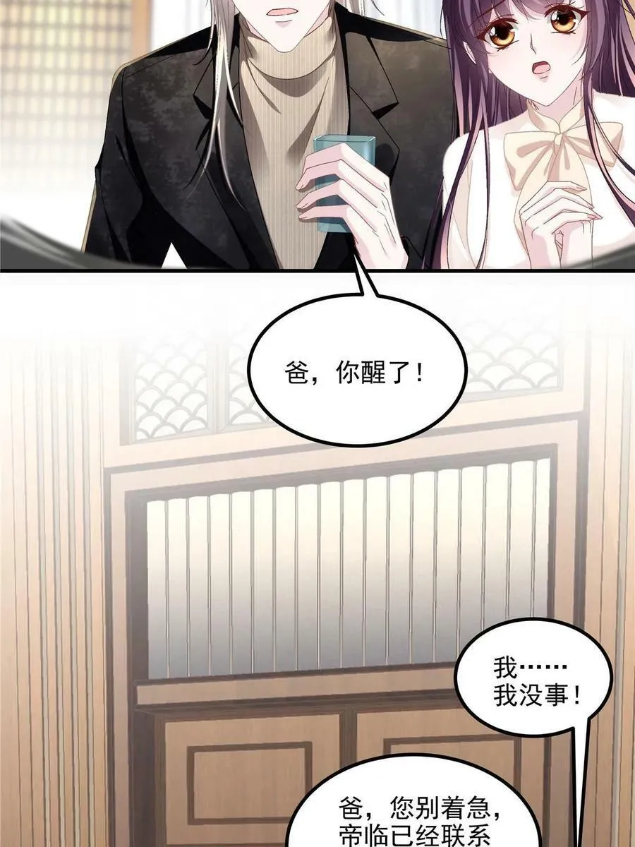 168 终于让她们滚了！ 第6页
