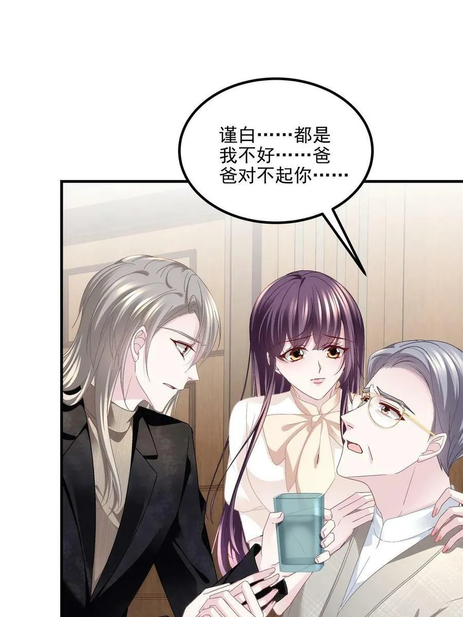 168 终于让她们滚了！ 第8页
