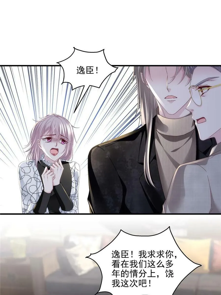 168 终于让她们滚了！ 第11页