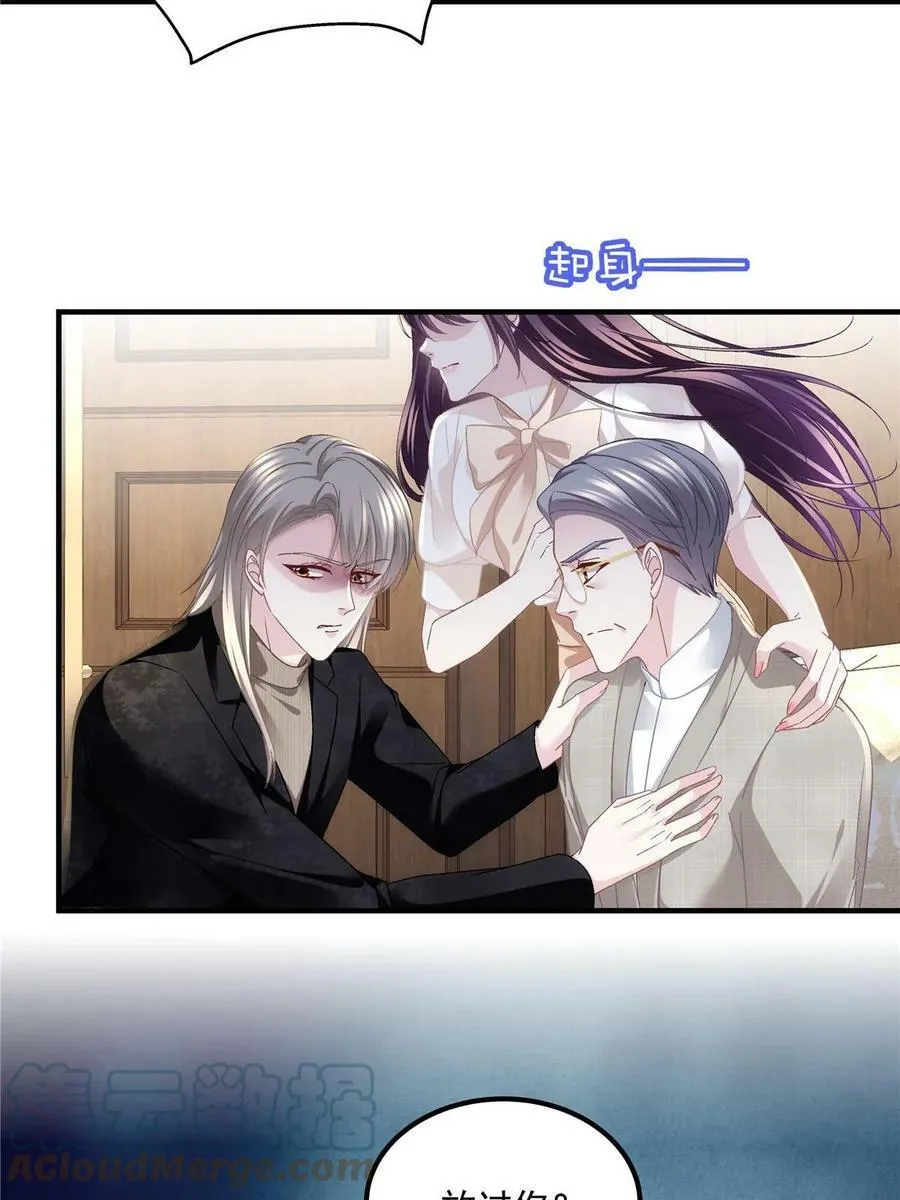 168 终于让她们滚了！ 第13页