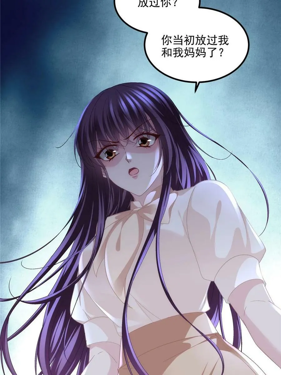 168 终于让她们滚了！ 第14页