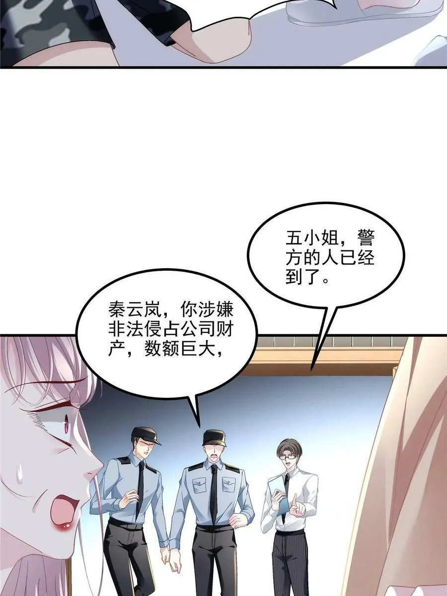 168 终于让她们滚了！ 第17页