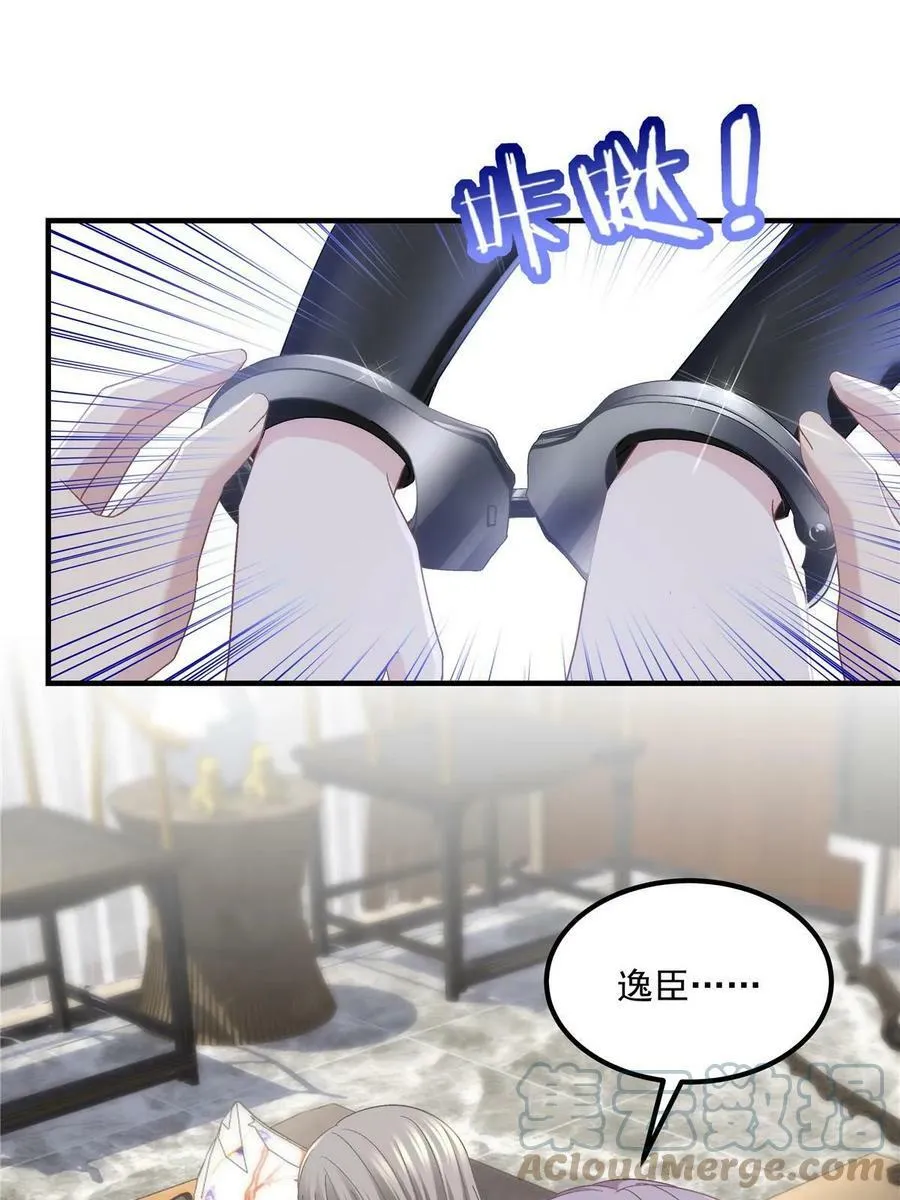 168 终于让她们滚了！ 第19页