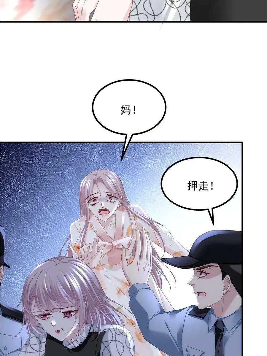 168 终于让她们滚了！ 第21页