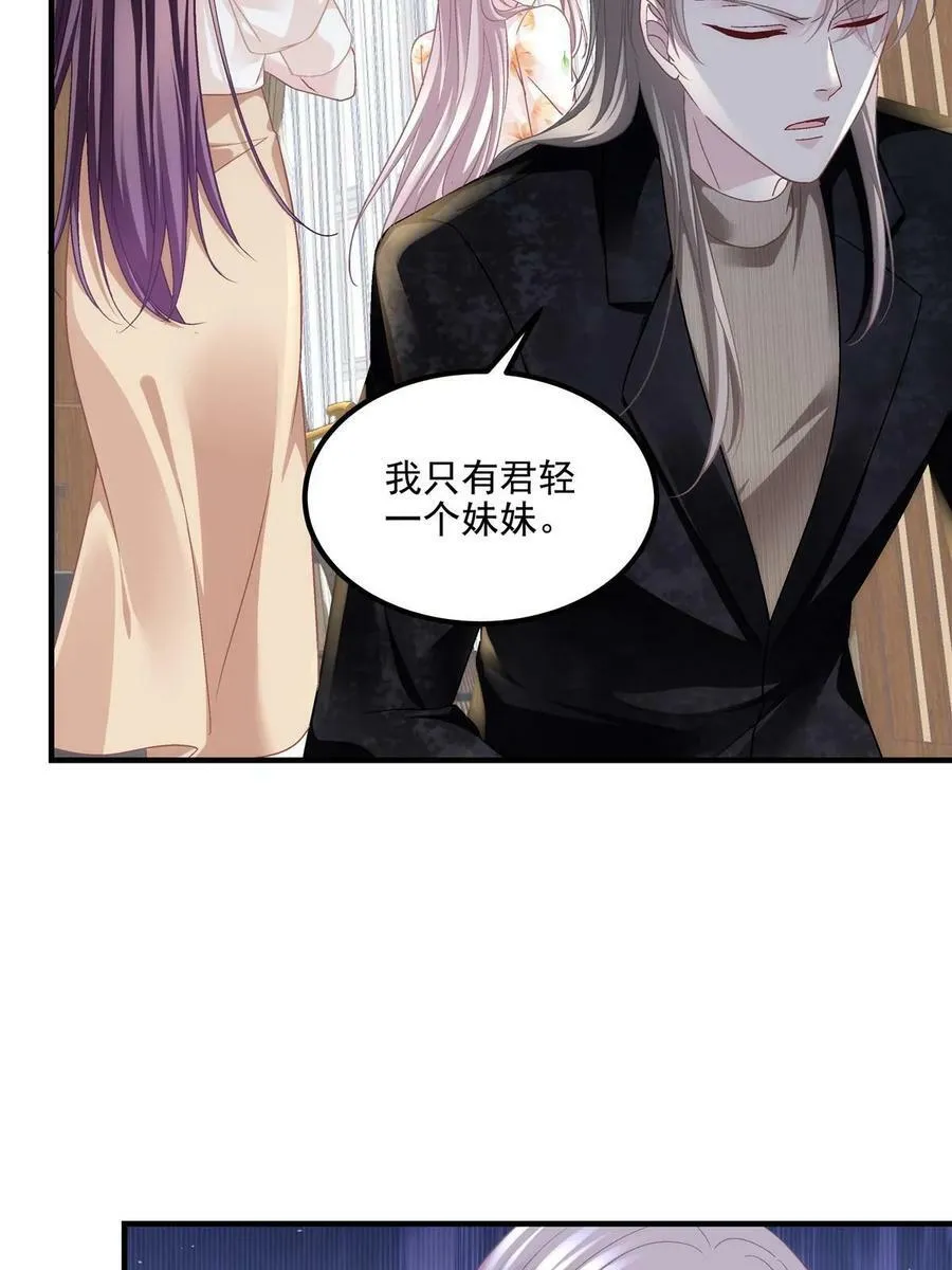 168 终于让她们滚了！ 第23页