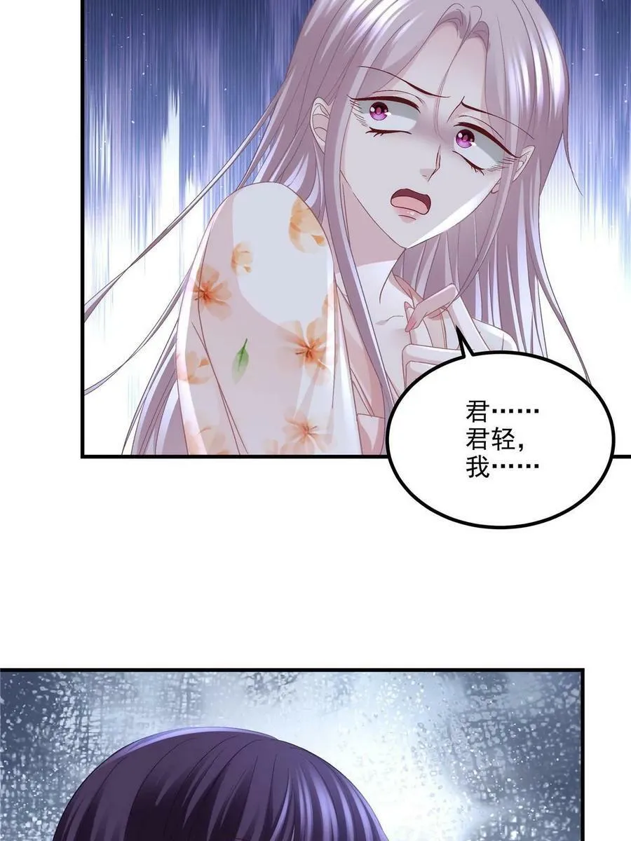 168 终于让她们滚了！ 第24页