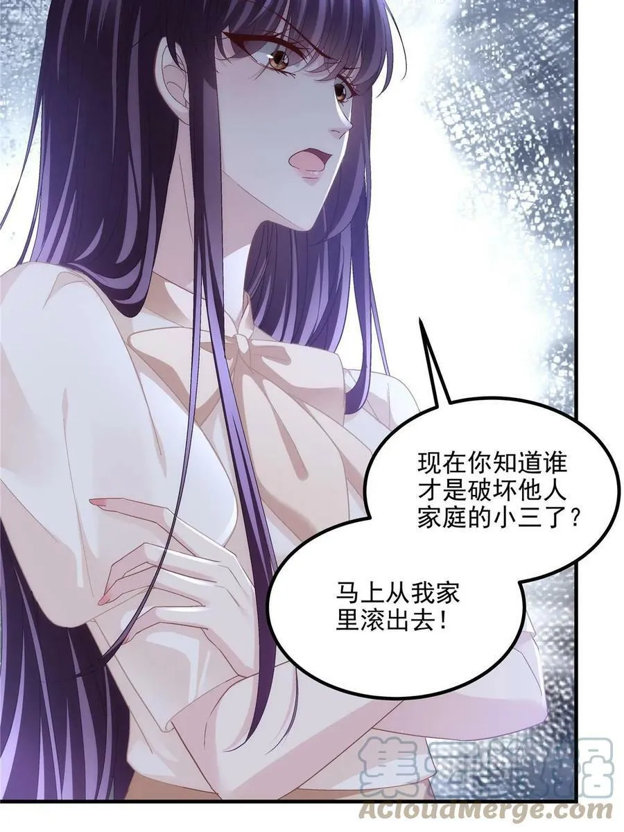 168 终于让她们滚了！ 第25页