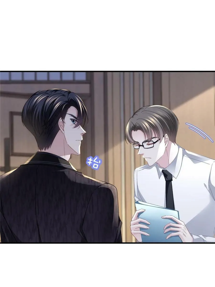 168 终于让她们滚了！ 第27页