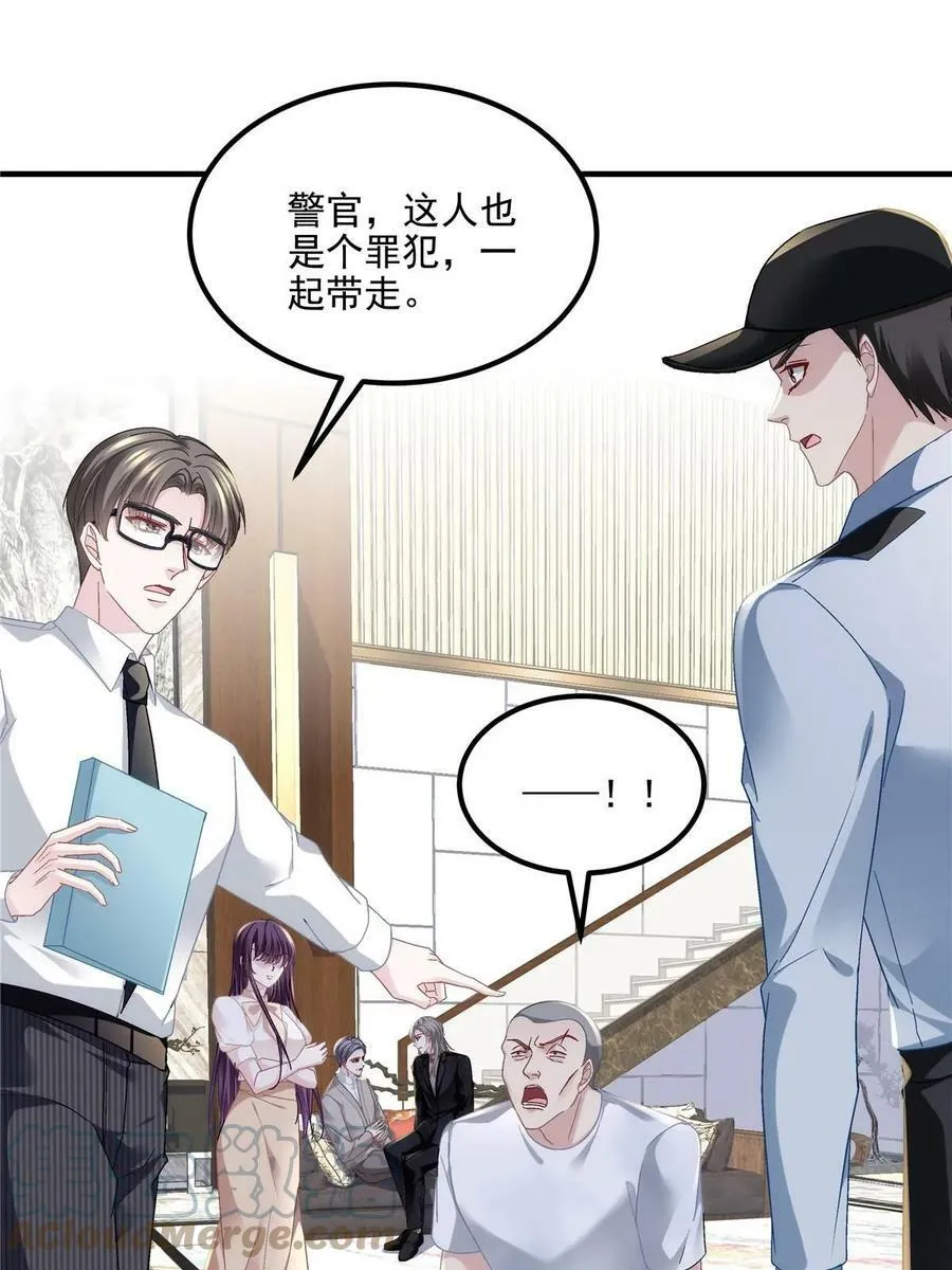 168 终于让她们滚了！ 第28页