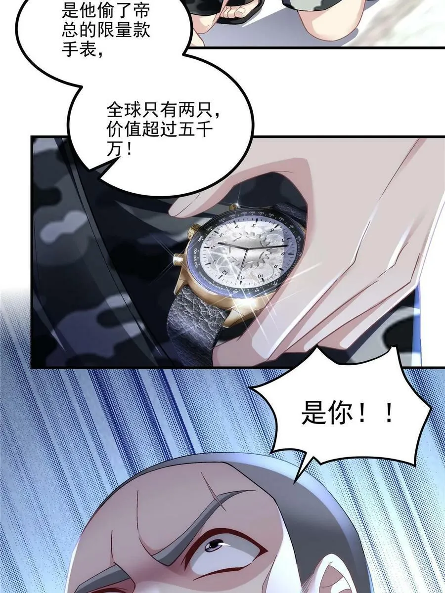 168 终于让她们滚了！ 第32页