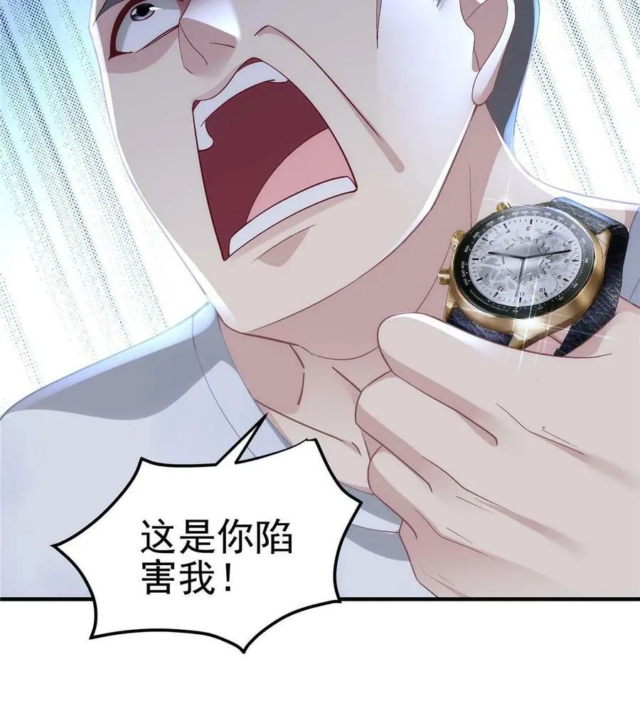 168 终于让她们滚了！ 第33页