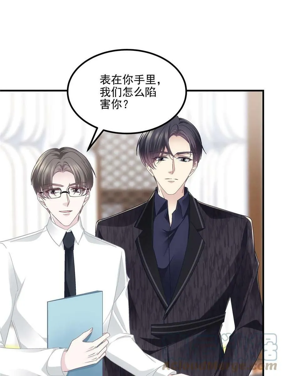 168 终于让她们滚了！ 第34页