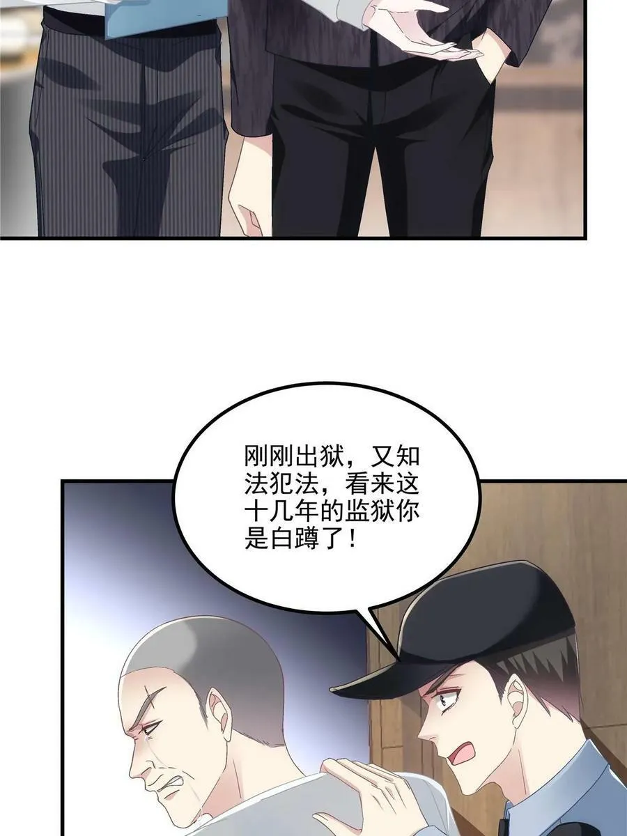 168 终于让她们滚了！ 第35页
