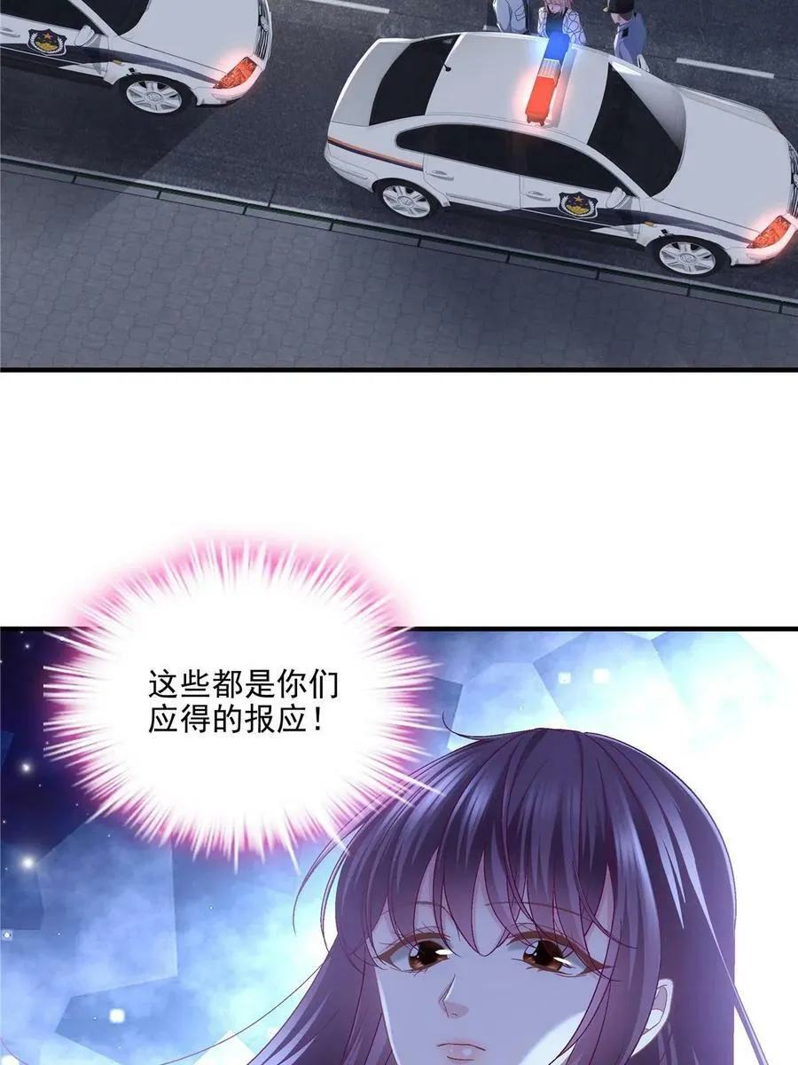 168 终于让她们滚了！ 第38页