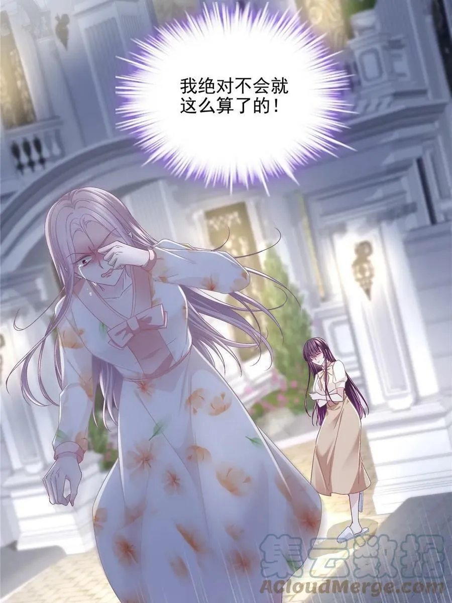 168 终于让她们滚了！ 第43页
