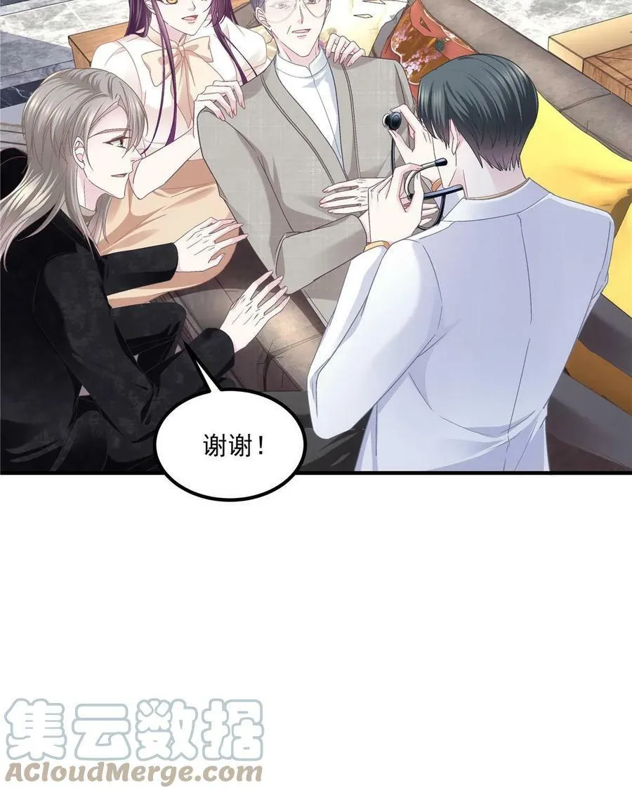 168 终于让她们滚了！ 第46页