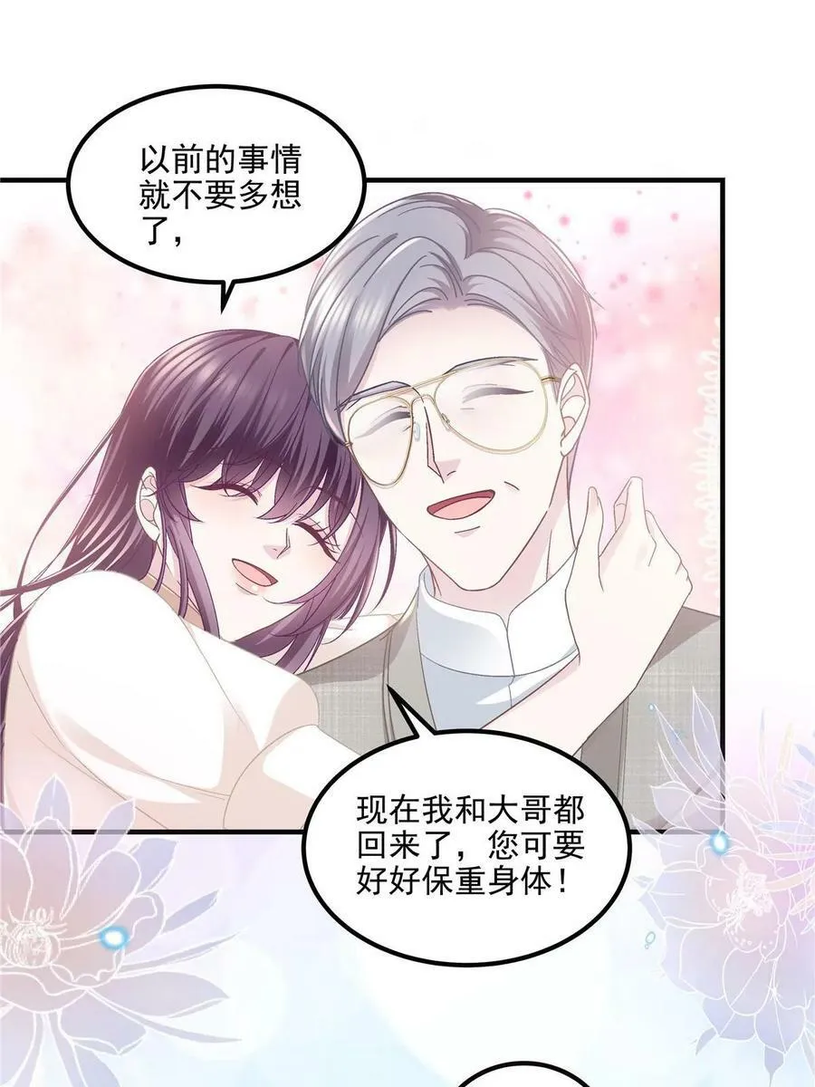 168 终于让她们滚了！ 第47页