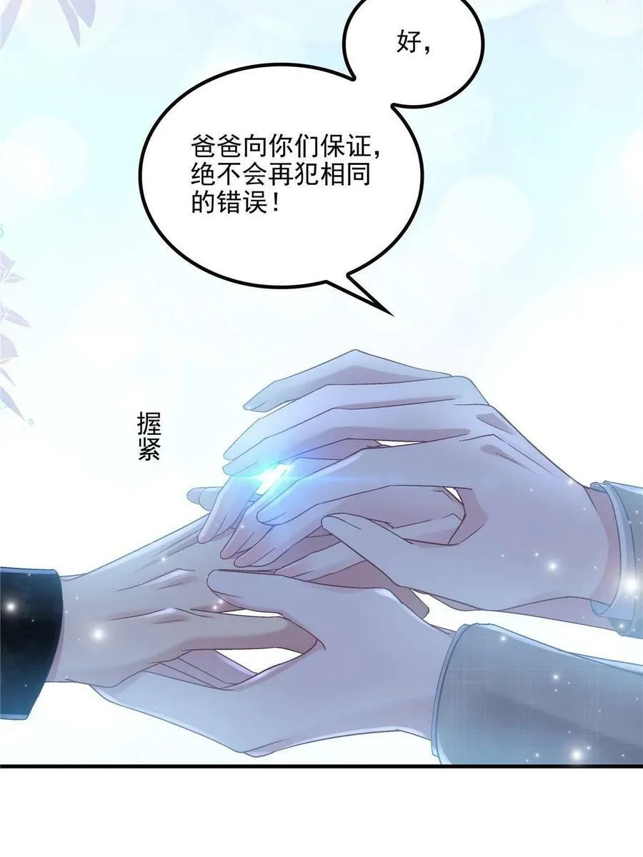 168 终于让她们滚了！ 第48页