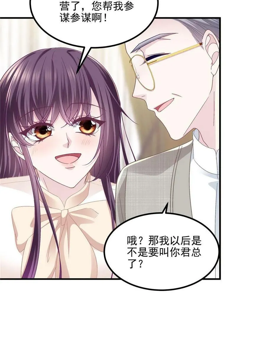 168 终于让她们滚了！ 第50页