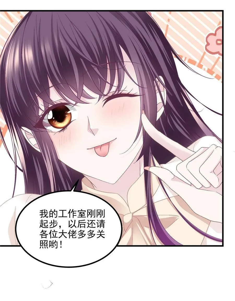 168 终于让她们滚了！ 第51页