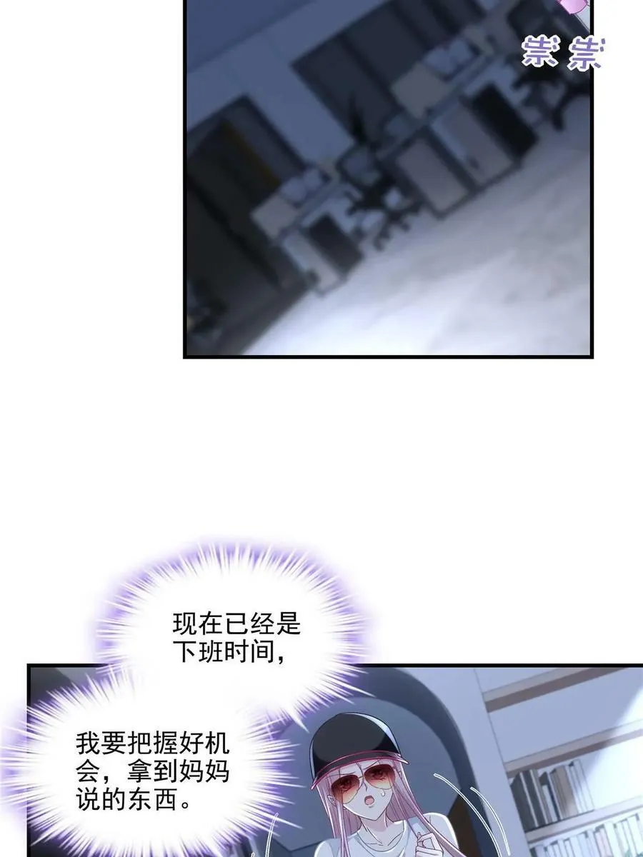 168 终于让她们滚了！ 第56页
