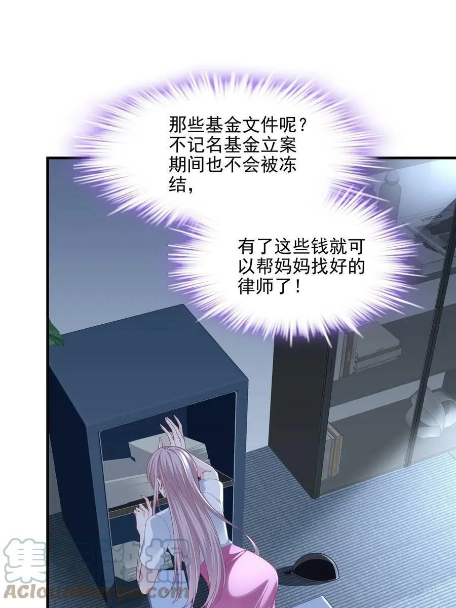 168 终于让她们滚了！ 第58页