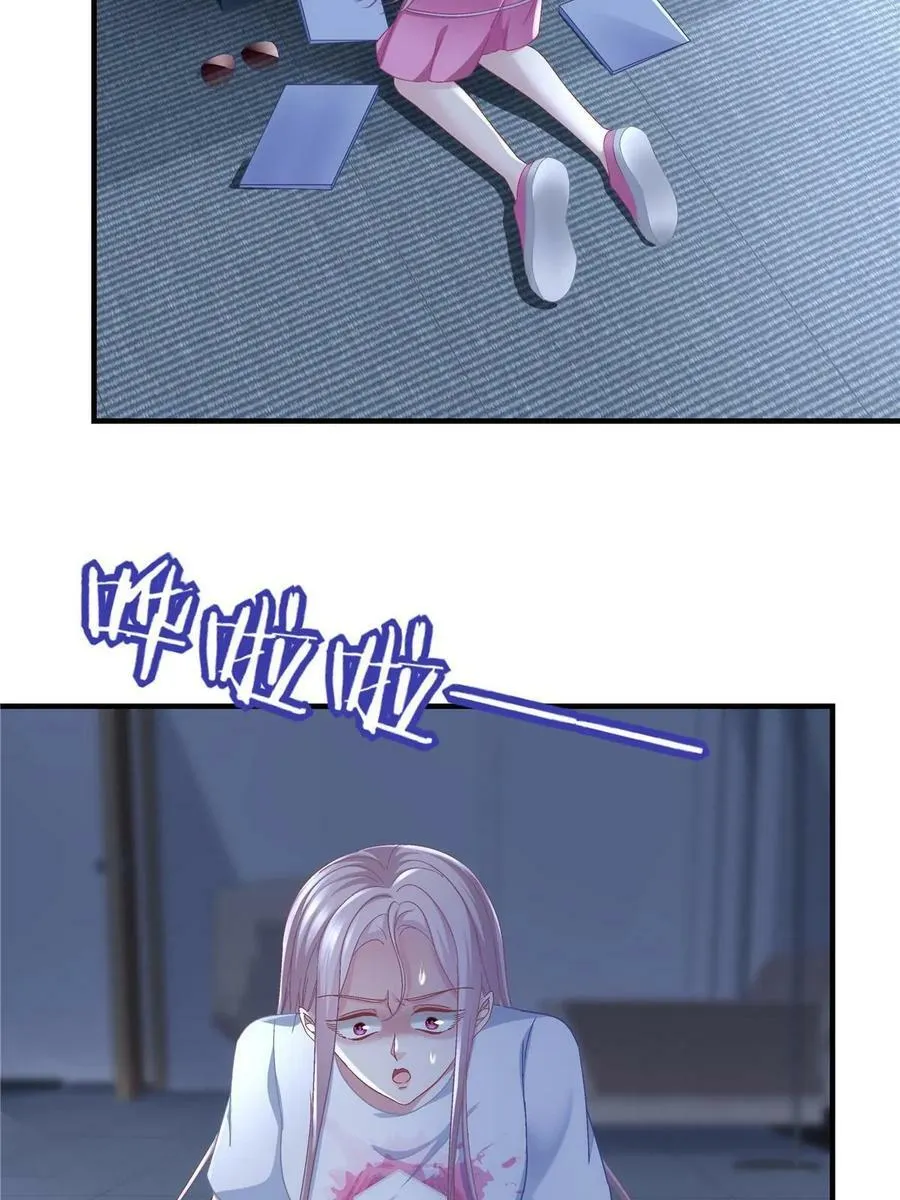 168 终于让她们滚了！ 第59页