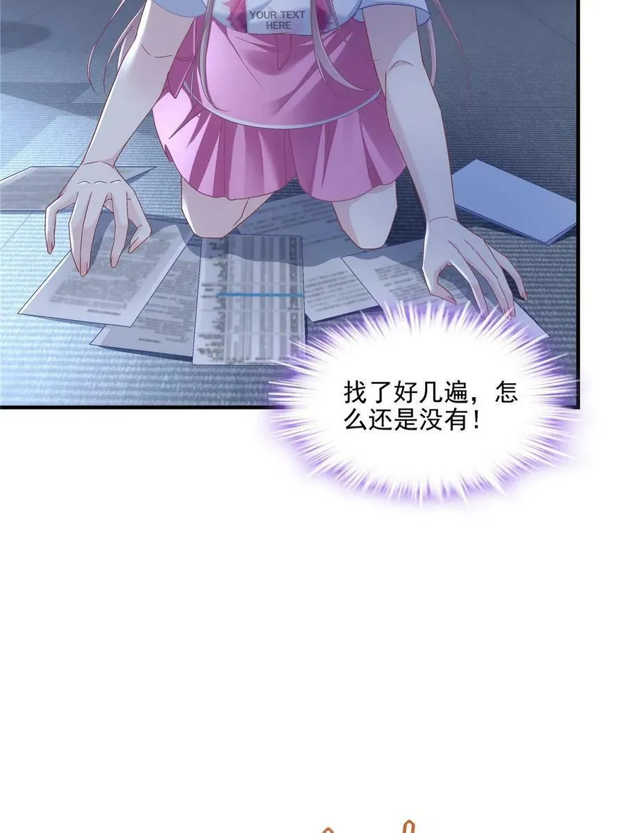 168 终于让她们滚了！ 第60页