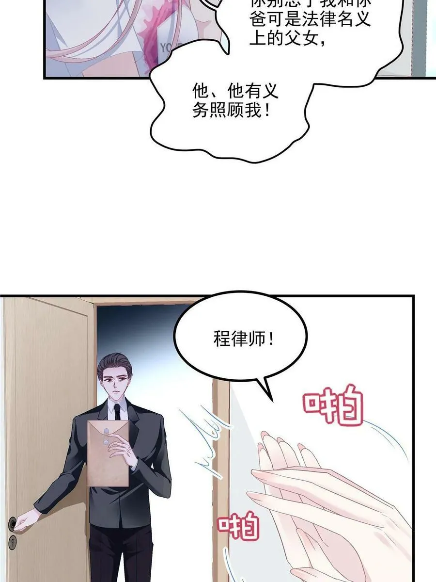 169 一个向光，一个向暗 第33页