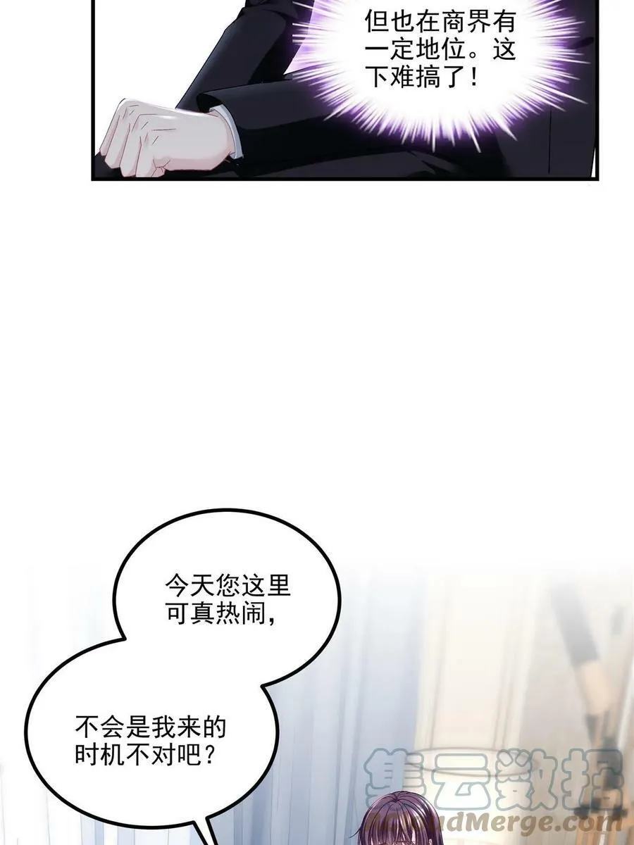 172 什么时候结婚？ 第10页