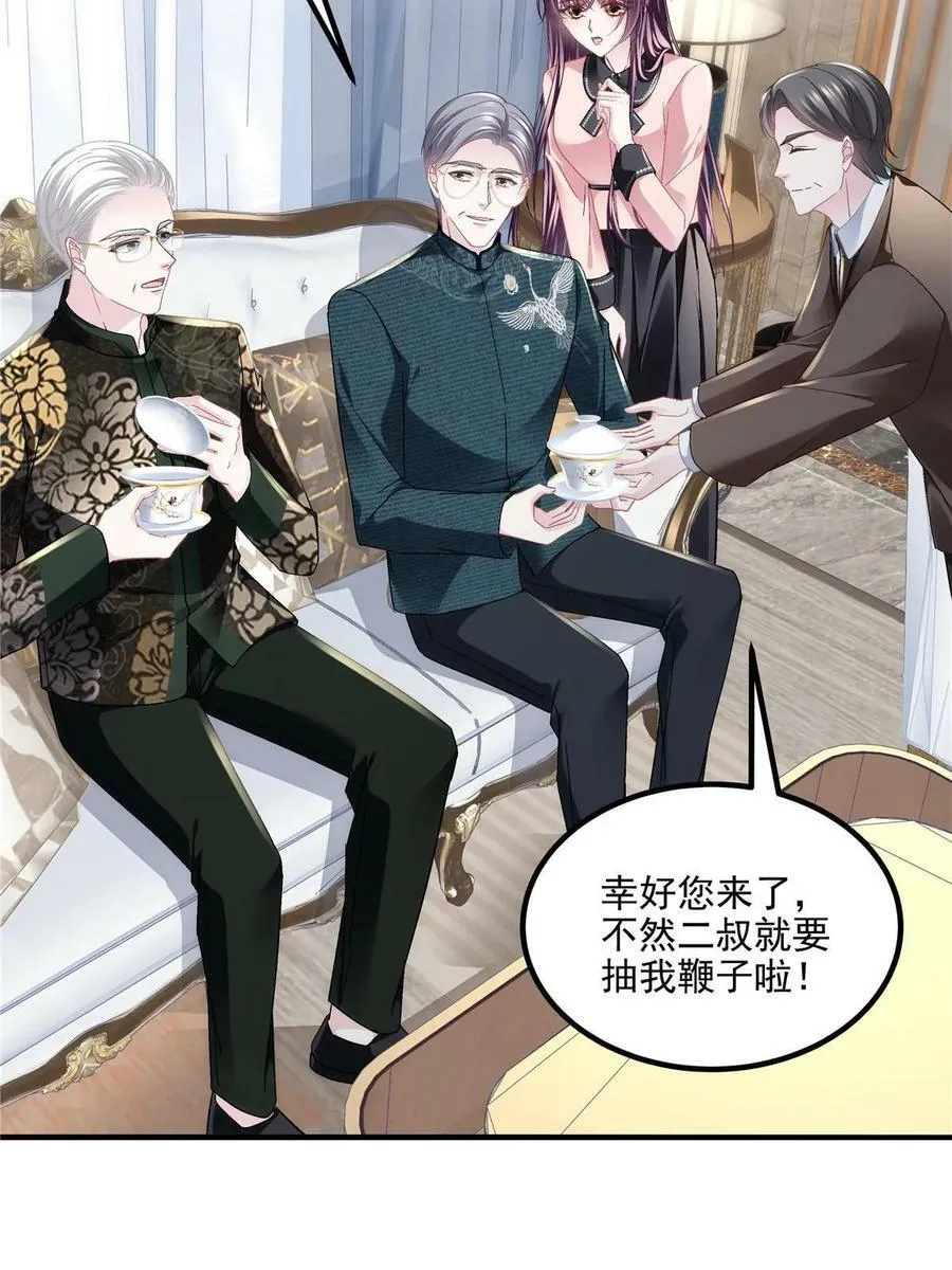 172 什么时候结婚？ 第11页