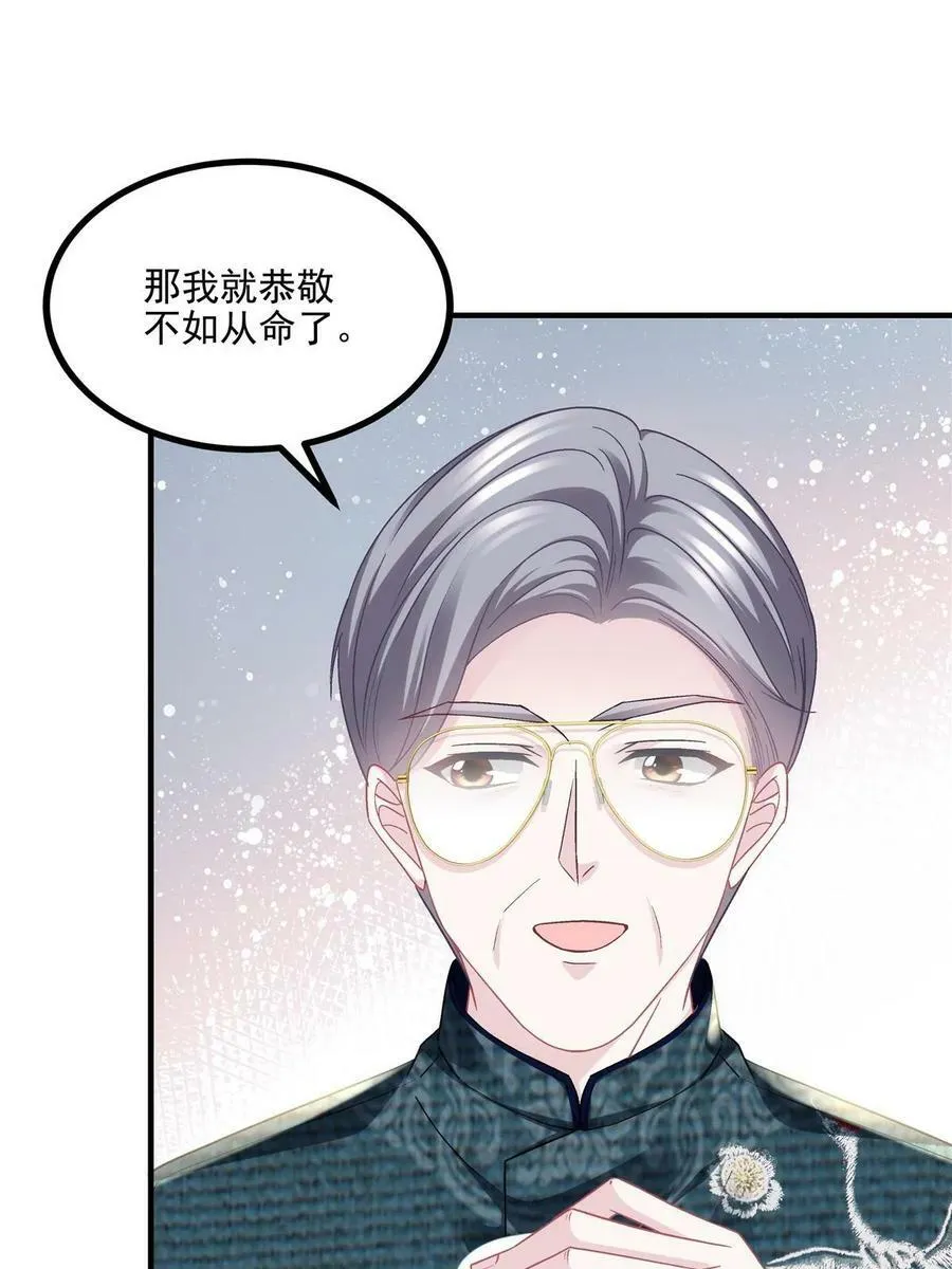 172 什么时候结婚？ 第20页