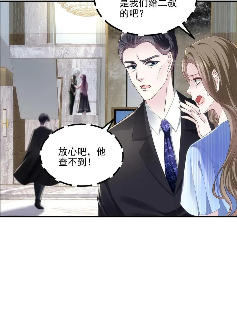 172 什么时候结婚？ 第39页