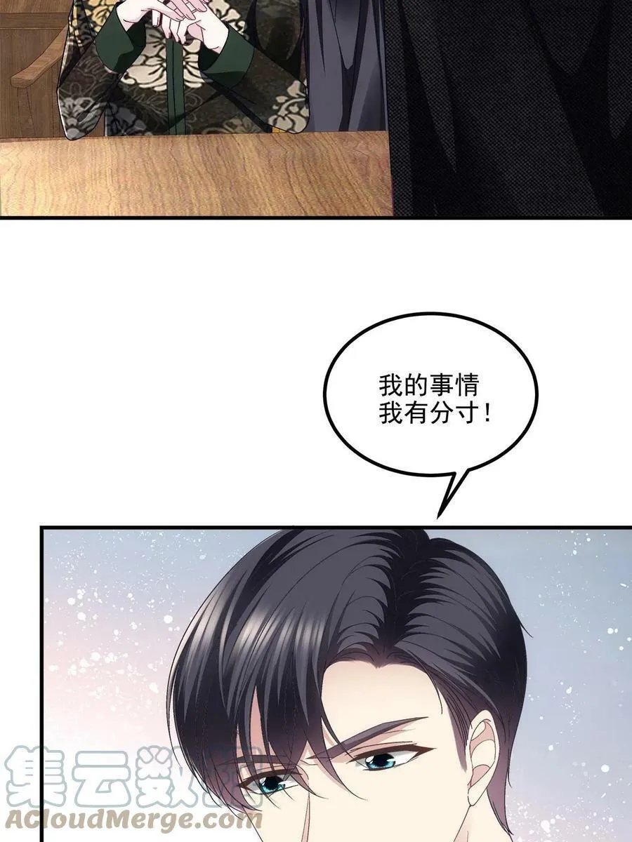 172 什么时候结婚？ 第58页