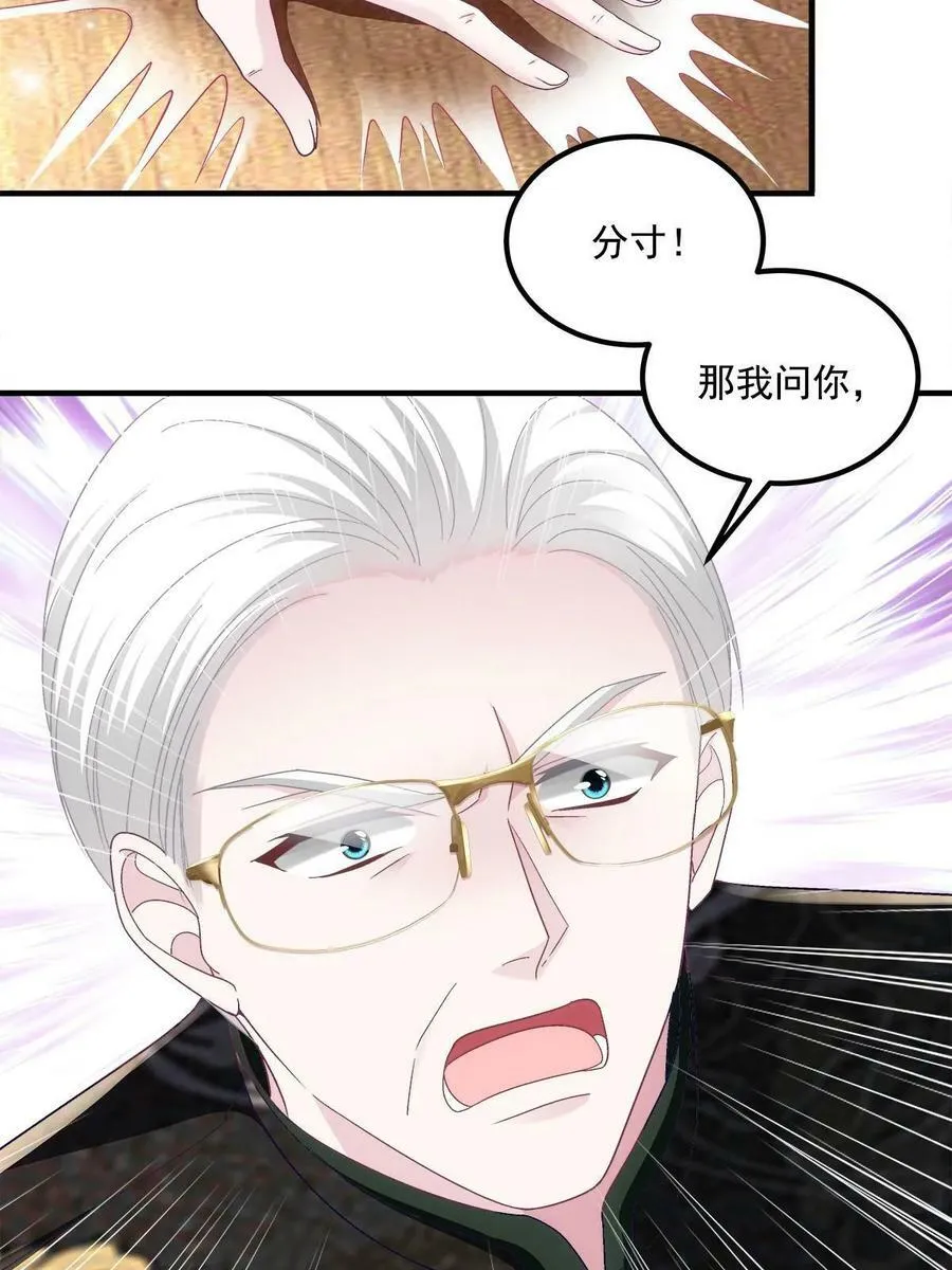 172 什么时候结婚？ 第60页