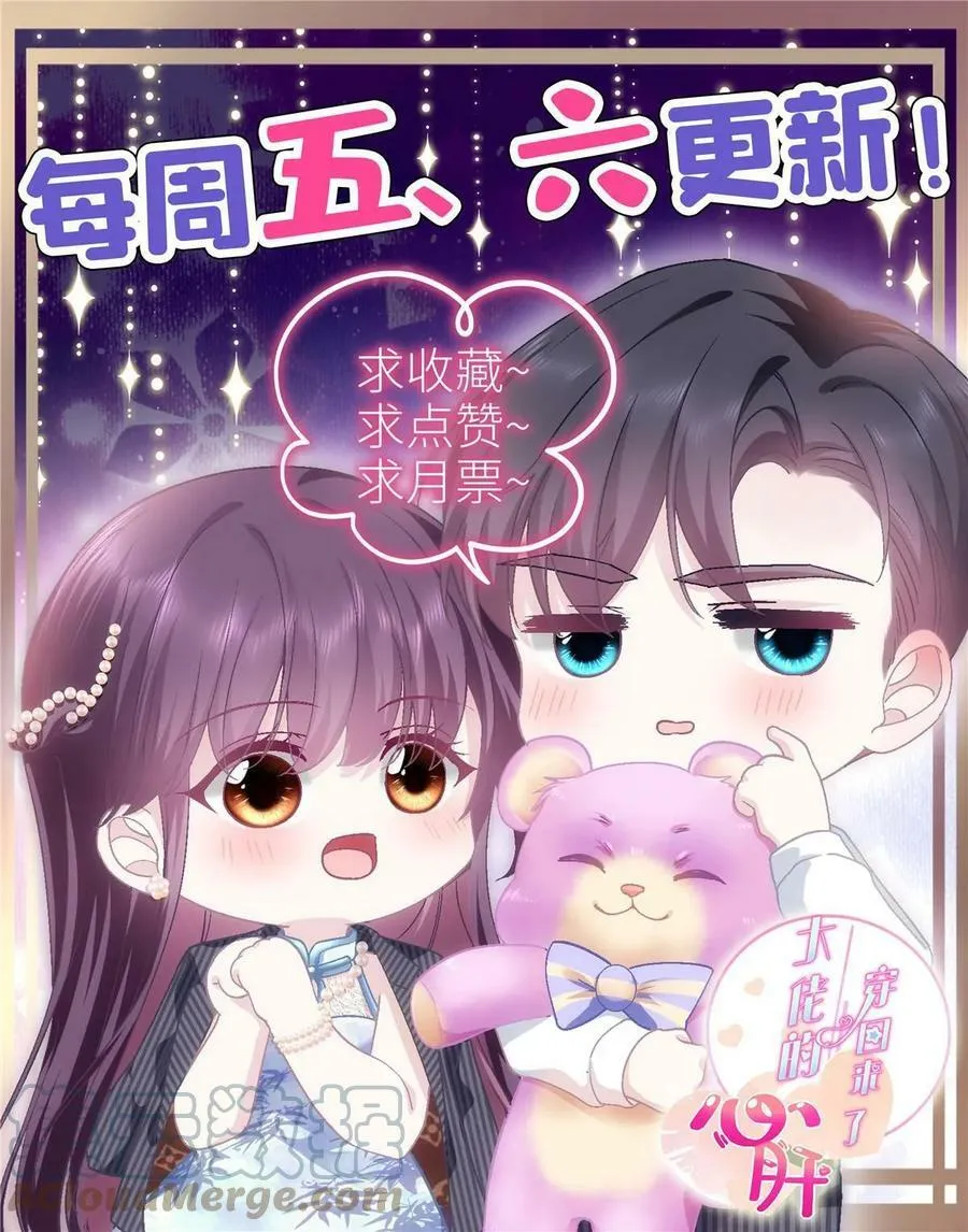 172 什么时候结婚？ 第64页