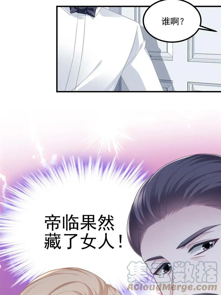 173 帝宅楼上的秘密 第55页