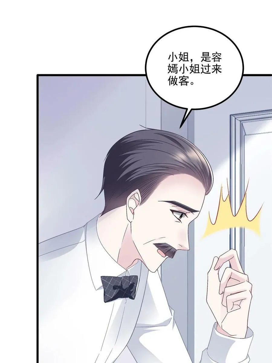 173 帝宅楼上的秘密 第57页