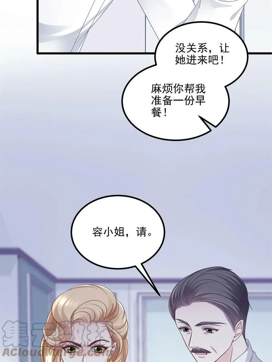 173 帝宅楼上的秘密 第58页