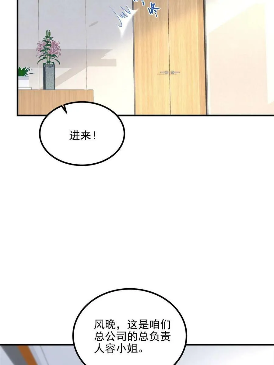174 昨晚和他一起的人是我 第48页