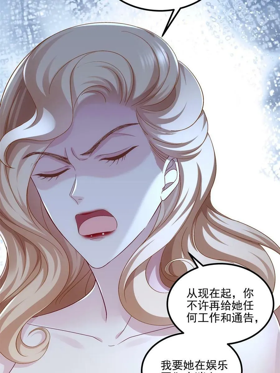 174 昨晚和他一起的人是我 第51页