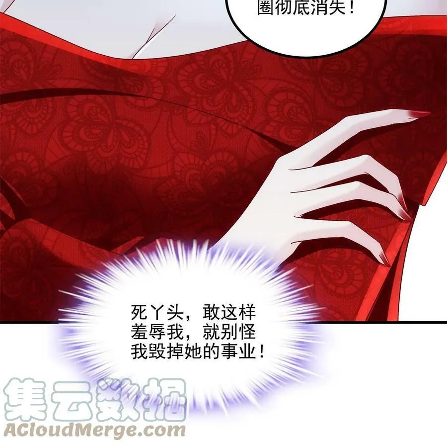 174 昨晚和他一起的人是我 第52页