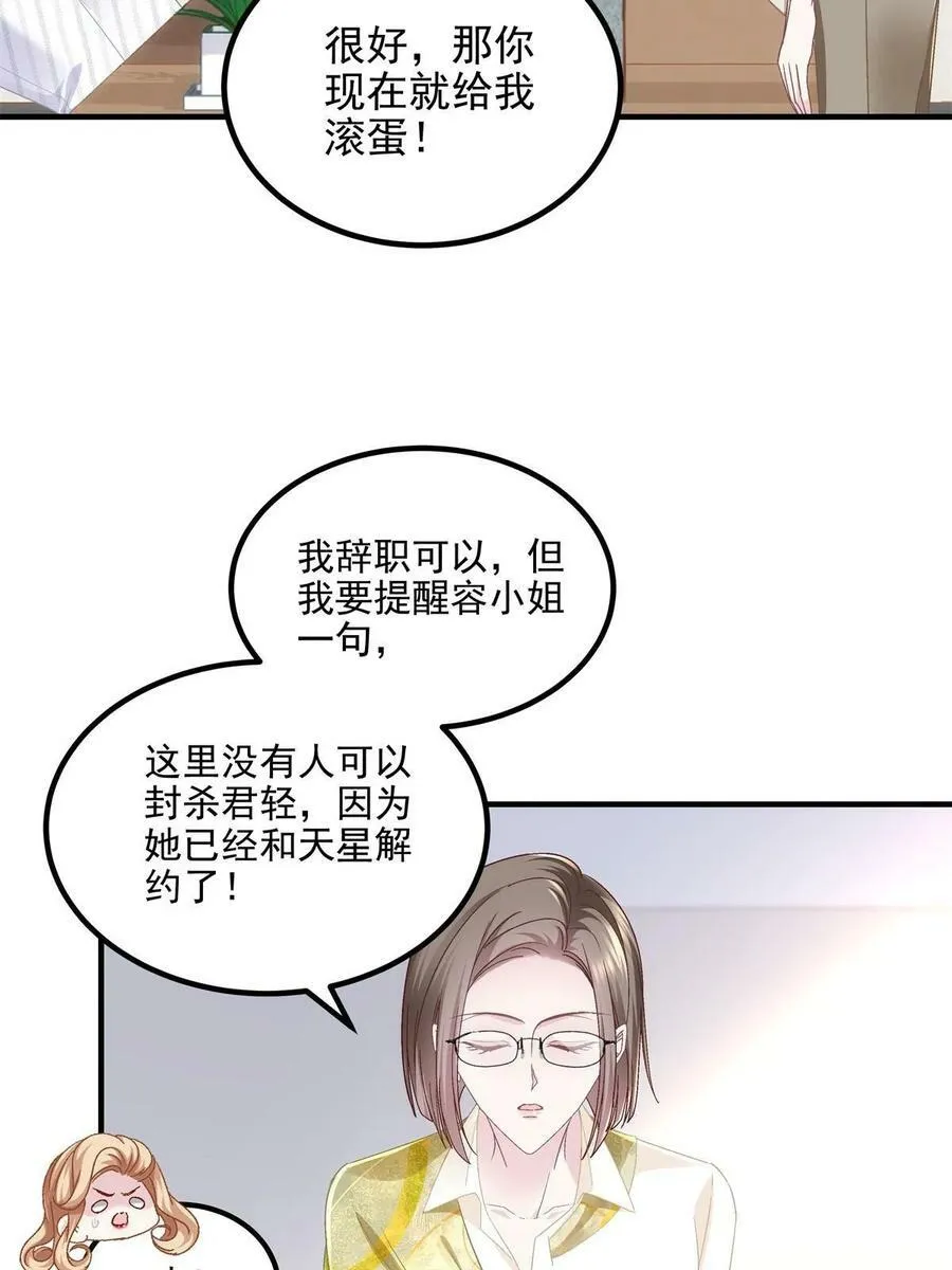 174 昨晚和他一起的人是我 第56页