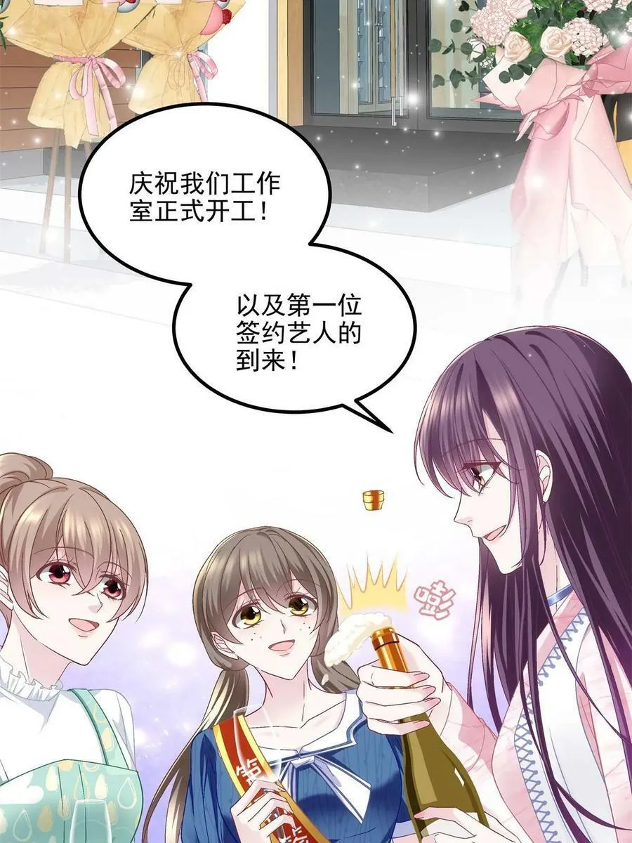 174 昨晚和他一起的人是我 第65页