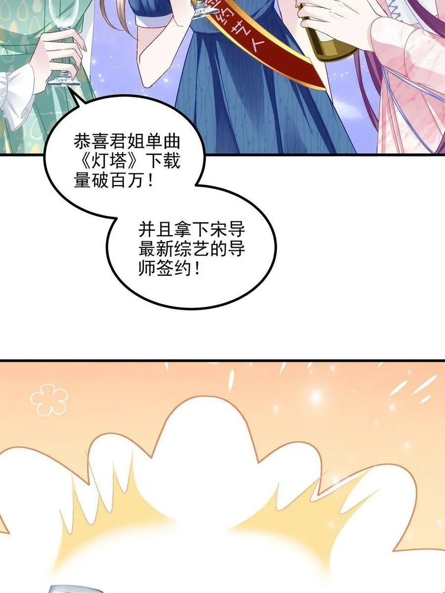 174 昨晚和他一起的人是我 第66页