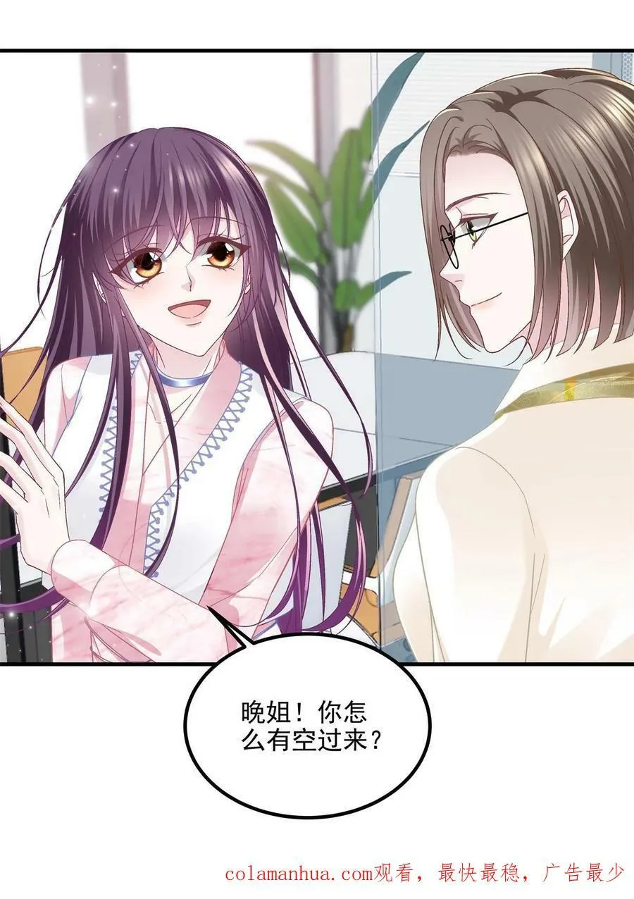 174 昨晚和他一起的人是我 第69页